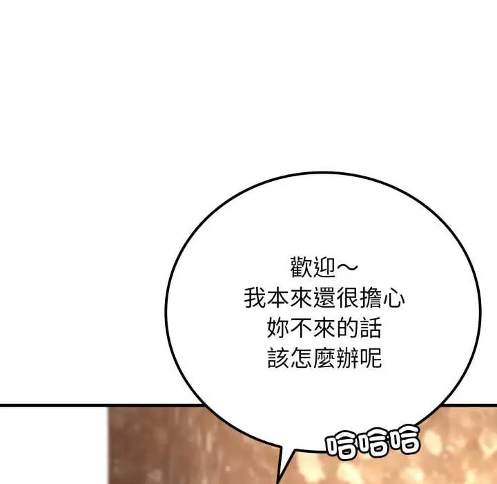 漫画《悖岛审判》第19话第90张图