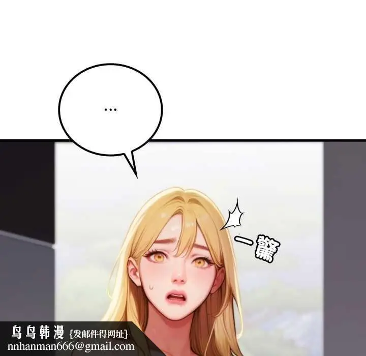 漫画《悖岛审判》第19话第93张图
