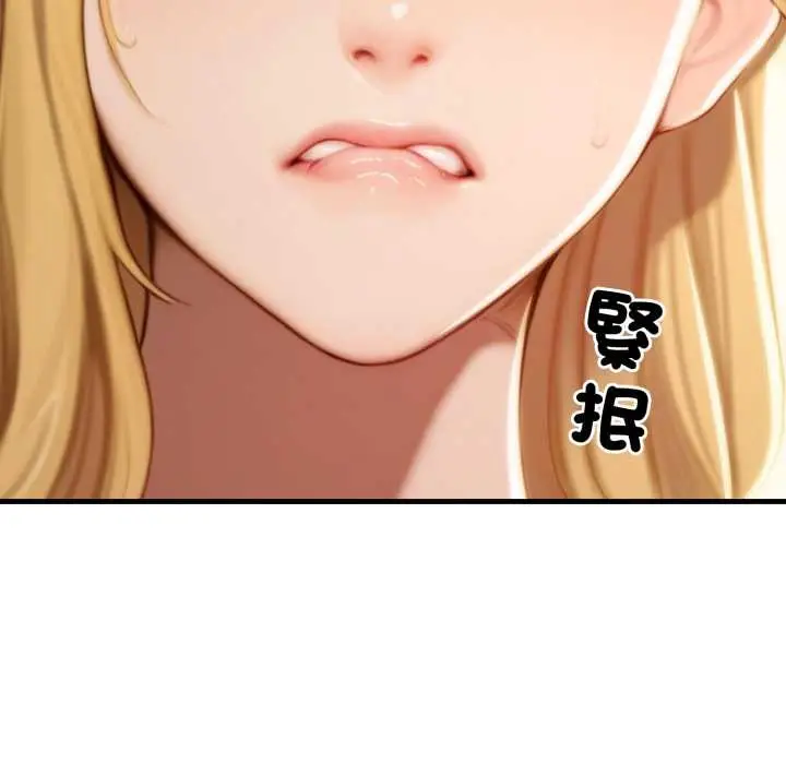 漫画《悖岛审判》第19话第96张图