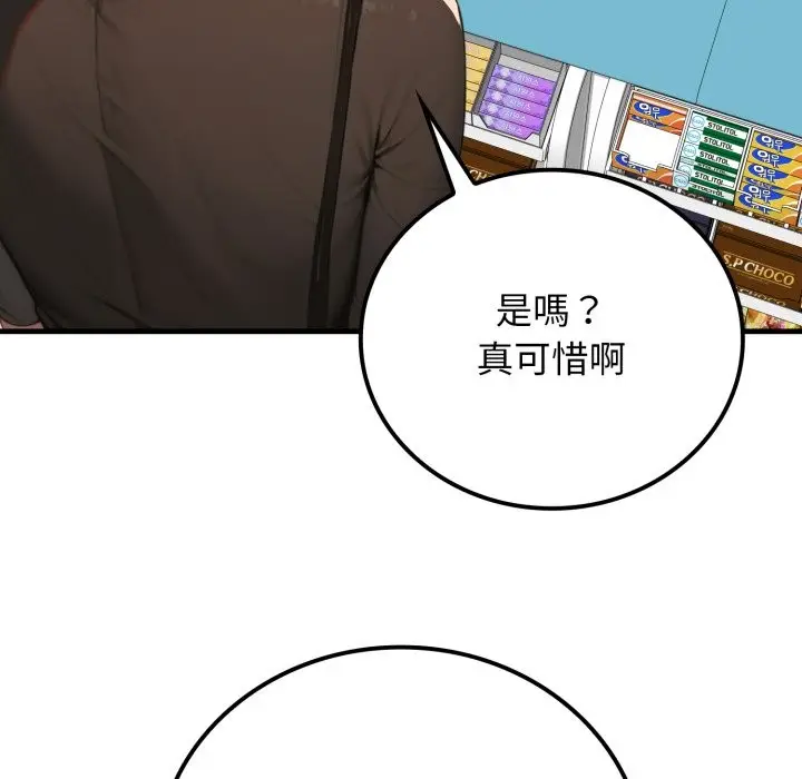 漫画《悖岛审判》第17话第103张图