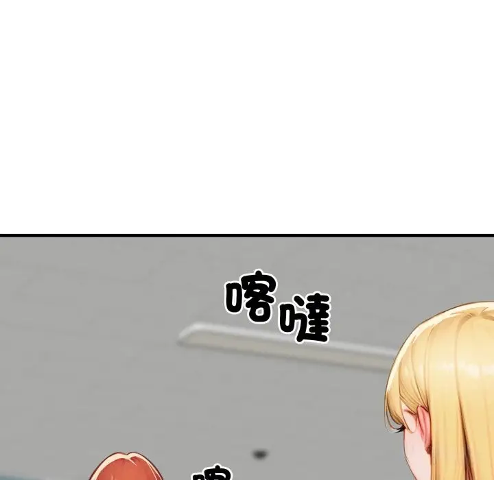 漫画《悖岛审判》第17话第106张图
