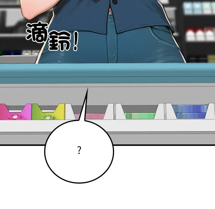 漫画《悖岛审判》第17话第110张图