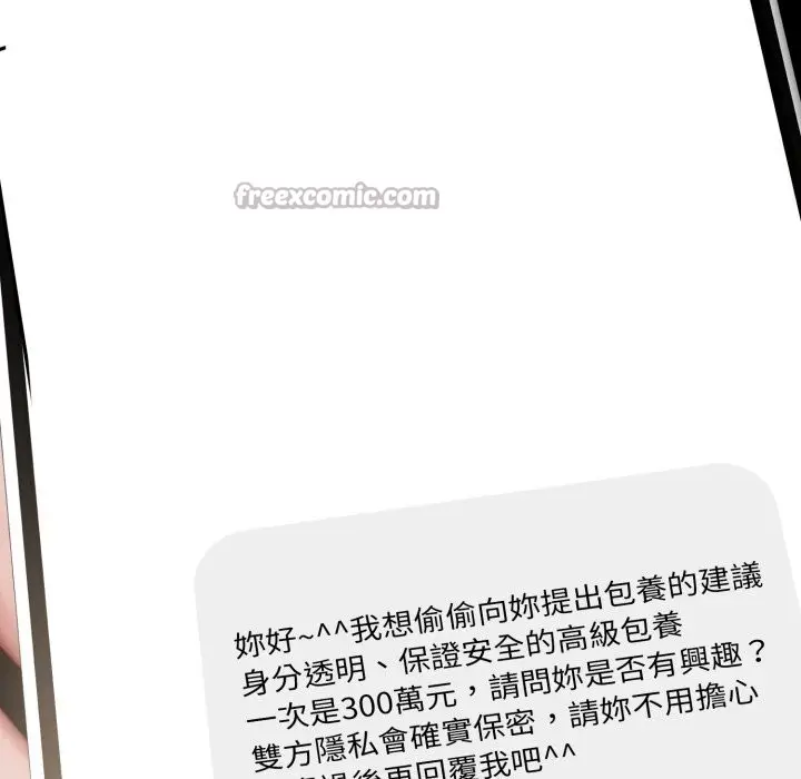 漫画《悖岛审判》第17话第112张图