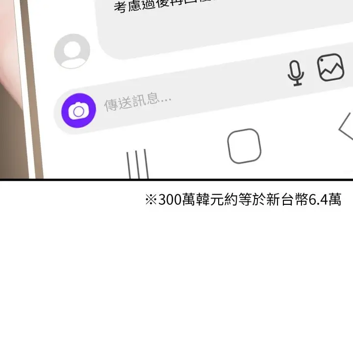 漫画《悖岛审判》第17话第113张图