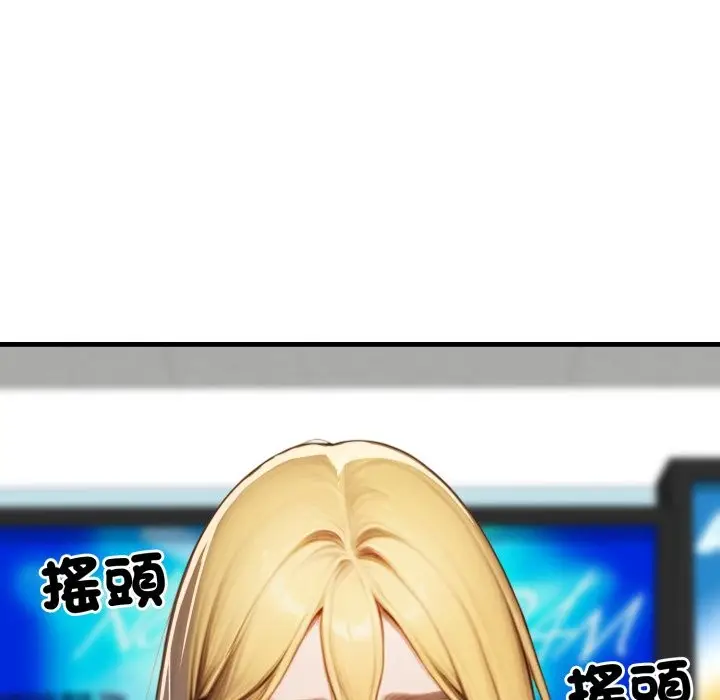漫画《悖岛审判》第17话第116张图