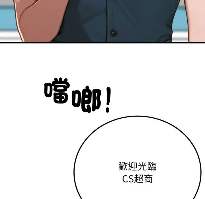 漫画《悖岛审判》第17话第118张图
