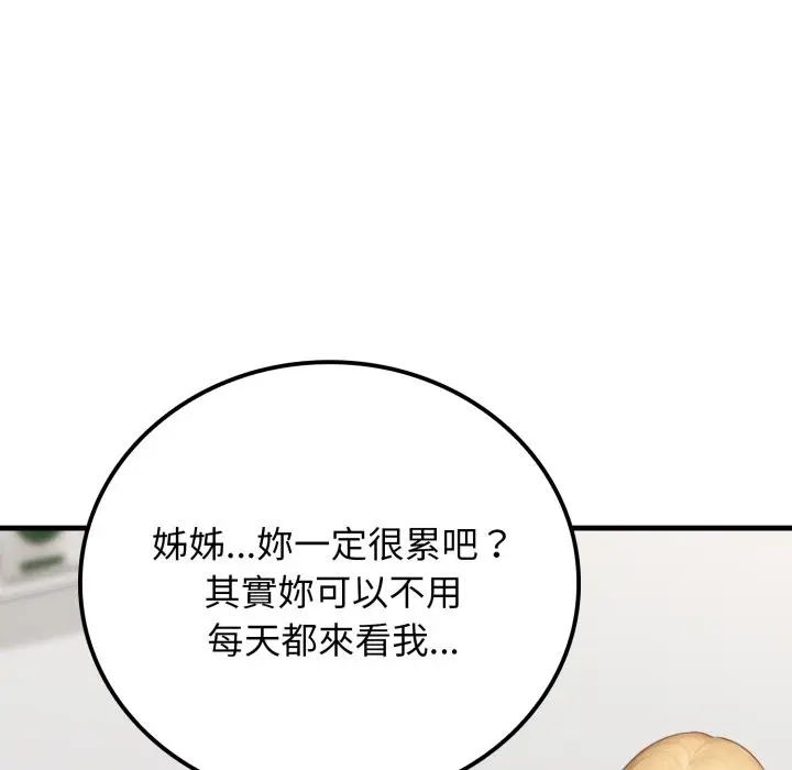 漫画《悖岛审判》第17话第130张图