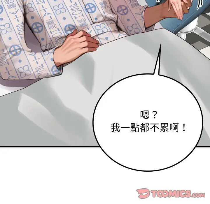 漫画《悖岛审判》第17话第132张图