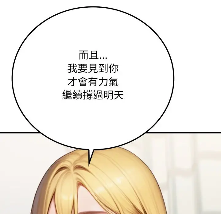 漫画《悖岛审判》第17话第133张图