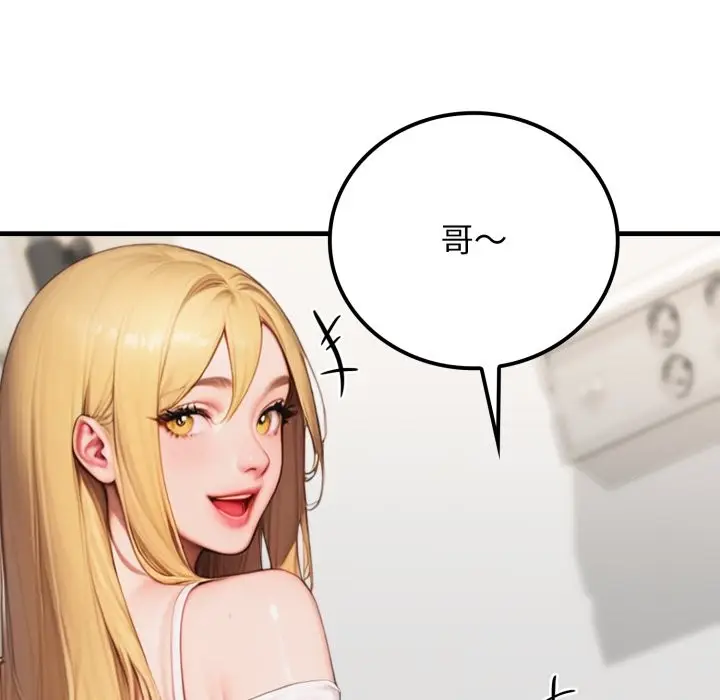 漫画《悖岛审判》第17话第141张图