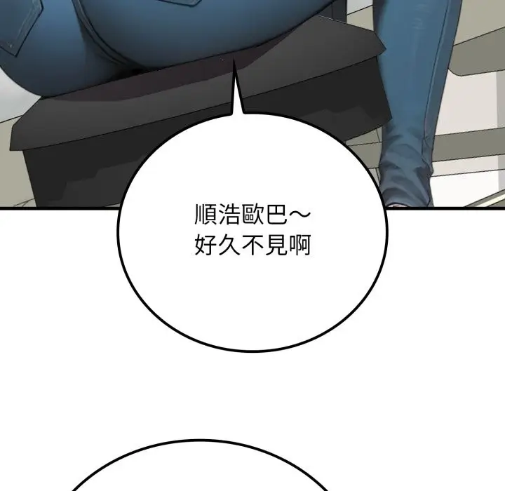 漫画《悖岛审判》第17话第143张图
