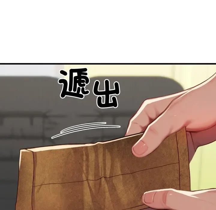 漫画《悖岛审判》第17话第151张图