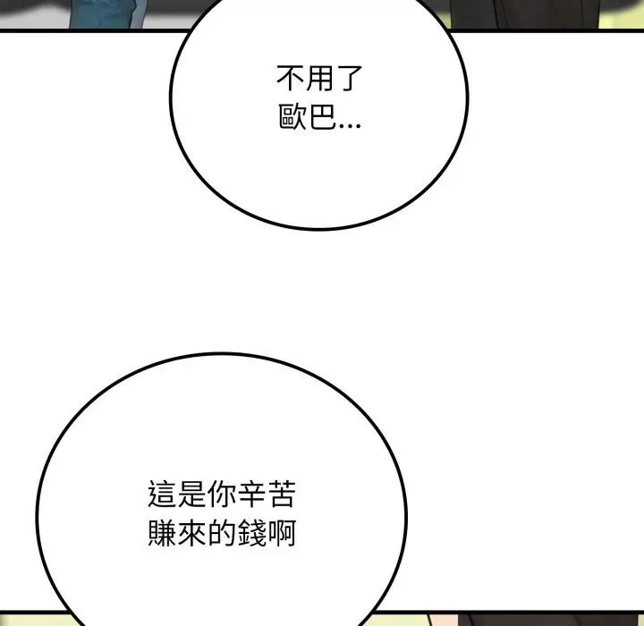 漫画《悖岛审判》第17话第155张图