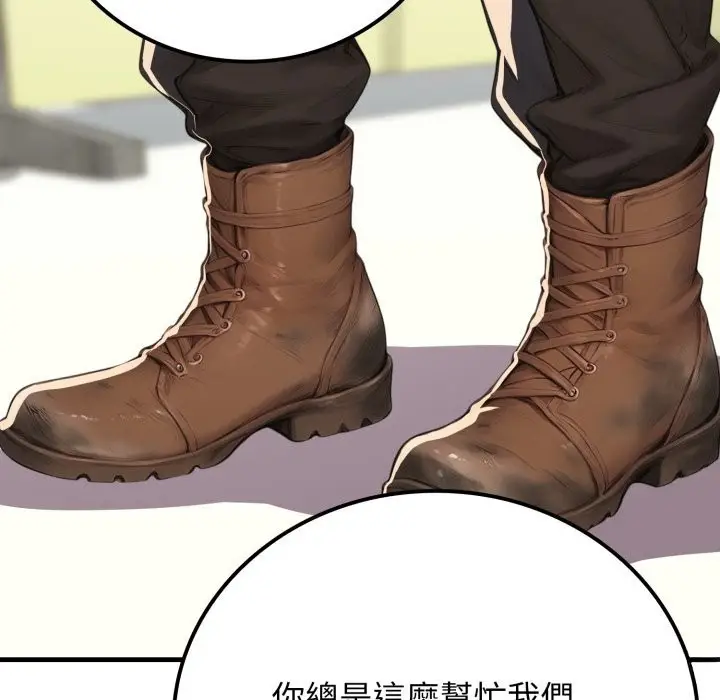 漫画《悖岛审判》第17话第156张图