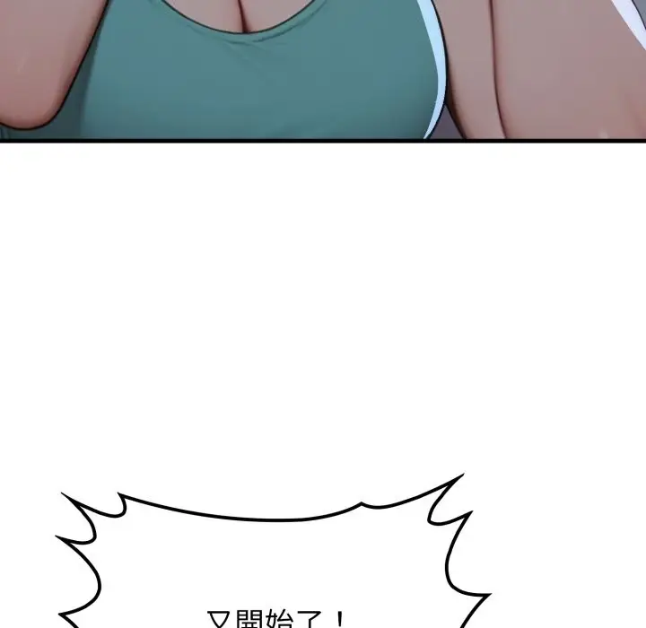 漫画《悖岛审判》第17话第16张图