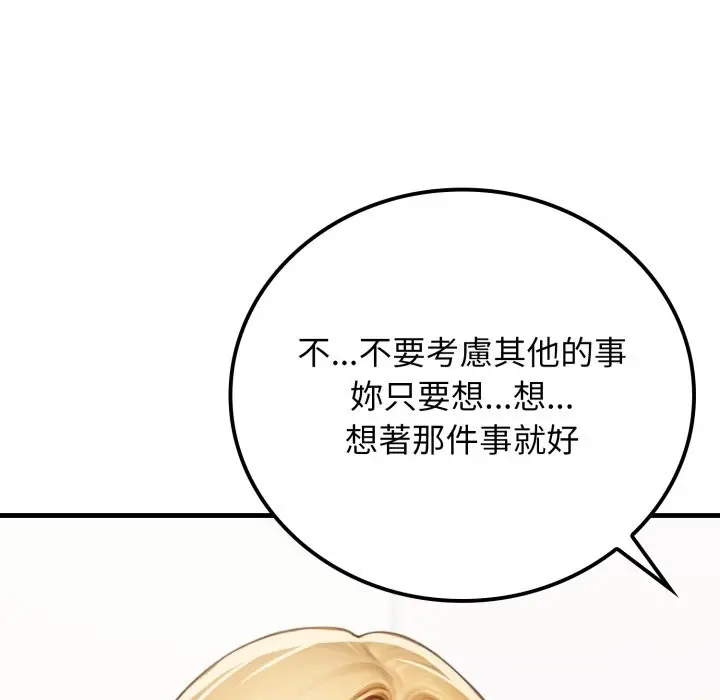 漫画《悖岛审判》第17话第160张图