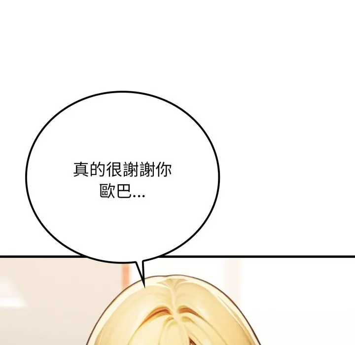 漫画《悖岛审判》第17话第163张图