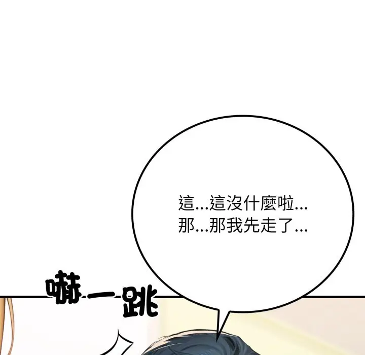 漫画《悖岛审判》第17话第166张图