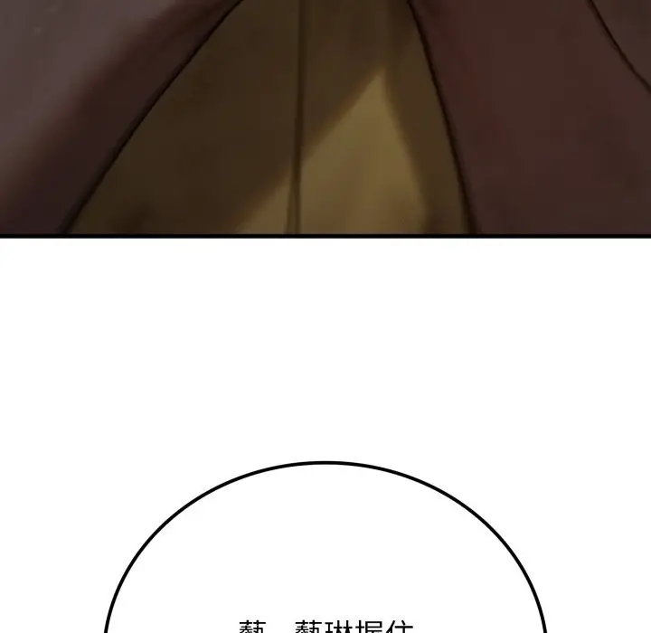 漫画《悖岛审判》第17话第189张图