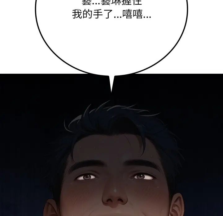 漫画《悖岛审判》第17话第190张图