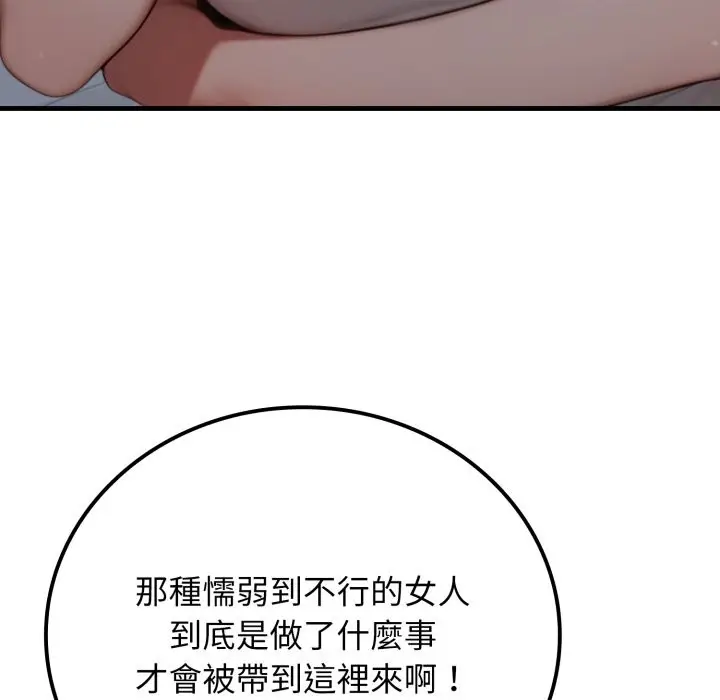 漫画《悖岛审判》第17话第22张图
