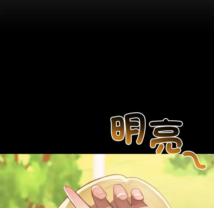 漫画《悖岛审判》第17话第29张图