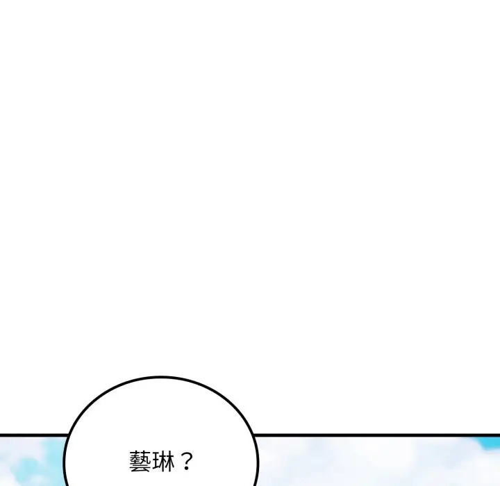 漫画《悖岛审判》第17话第32张图