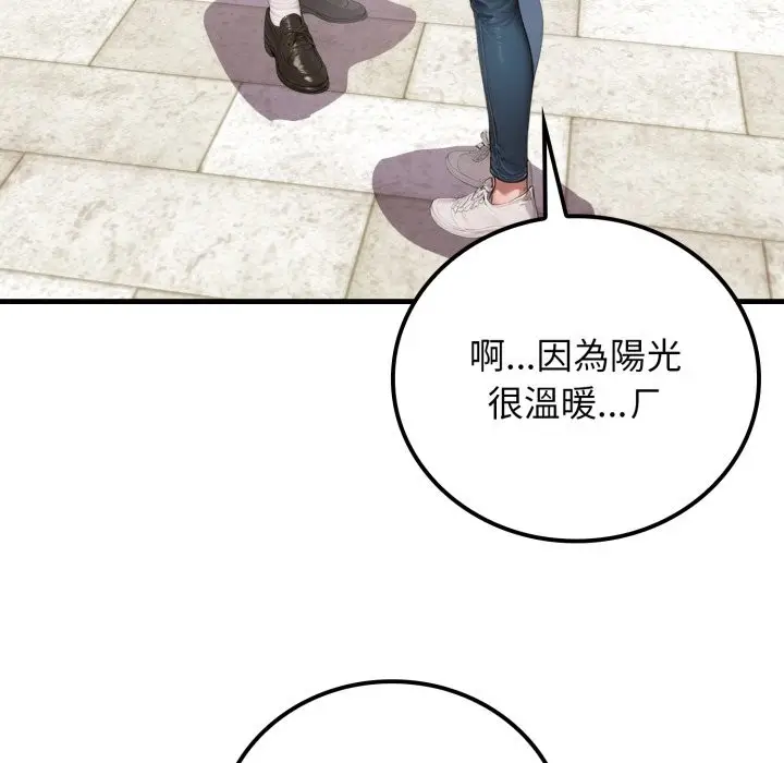 漫画《悖岛审判》第17话第37张图