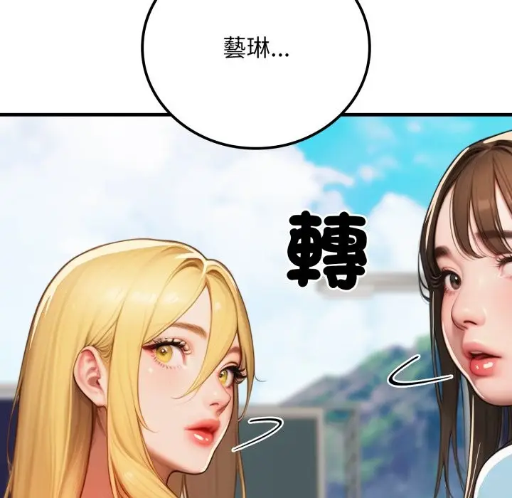 漫画《悖岛审判》第17话第38张图