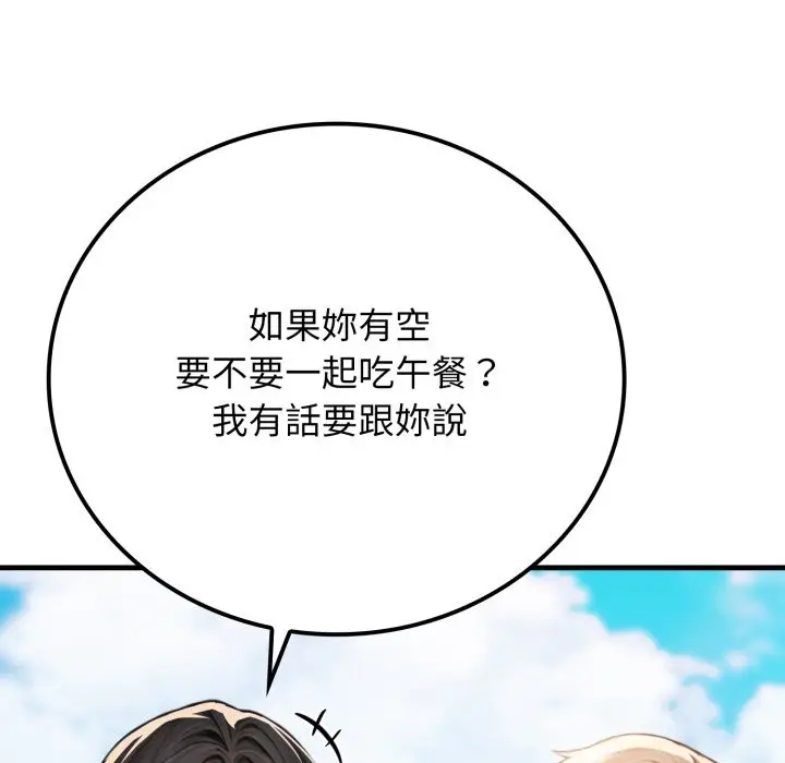 漫画《悖岛审判》第17话第40张图