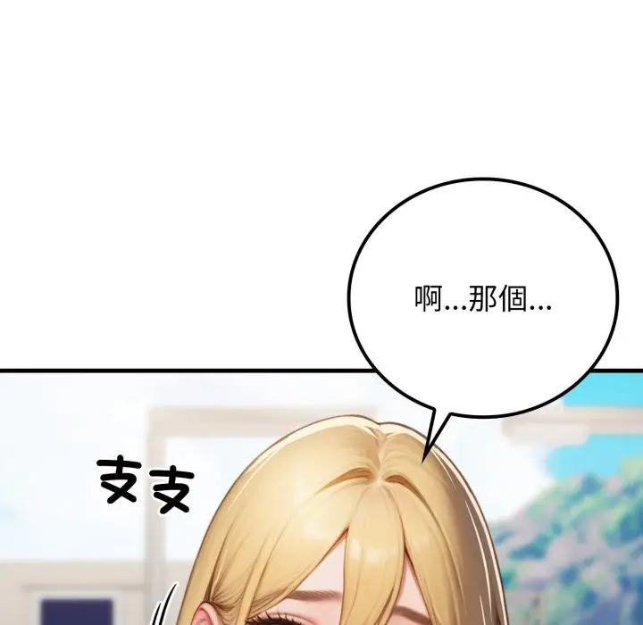 漫画《悖岛审判》第17话第43张图