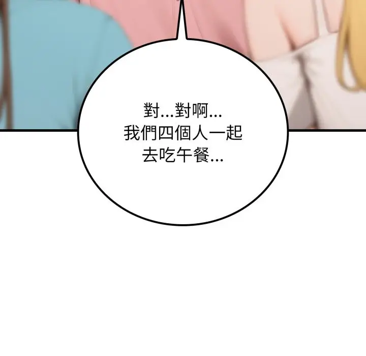 漫画《悖岛审判》第17话第47张图