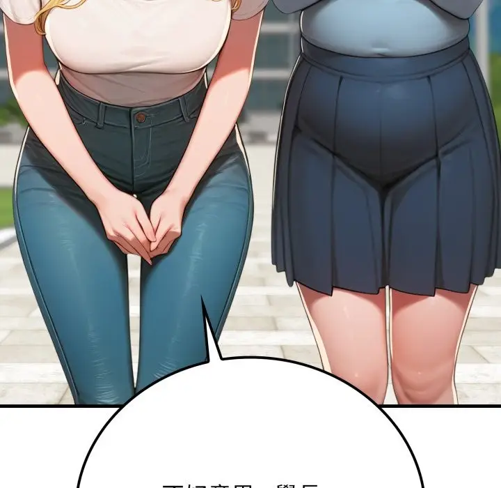 漫画《悖岛审判》第17话第49张图