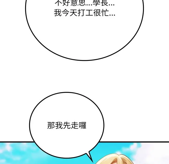 漫画《悖岛审判》第17话第50张图