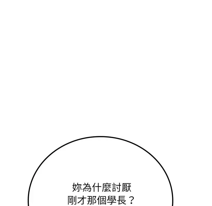漫画《悖岛审判》第17话第53张图