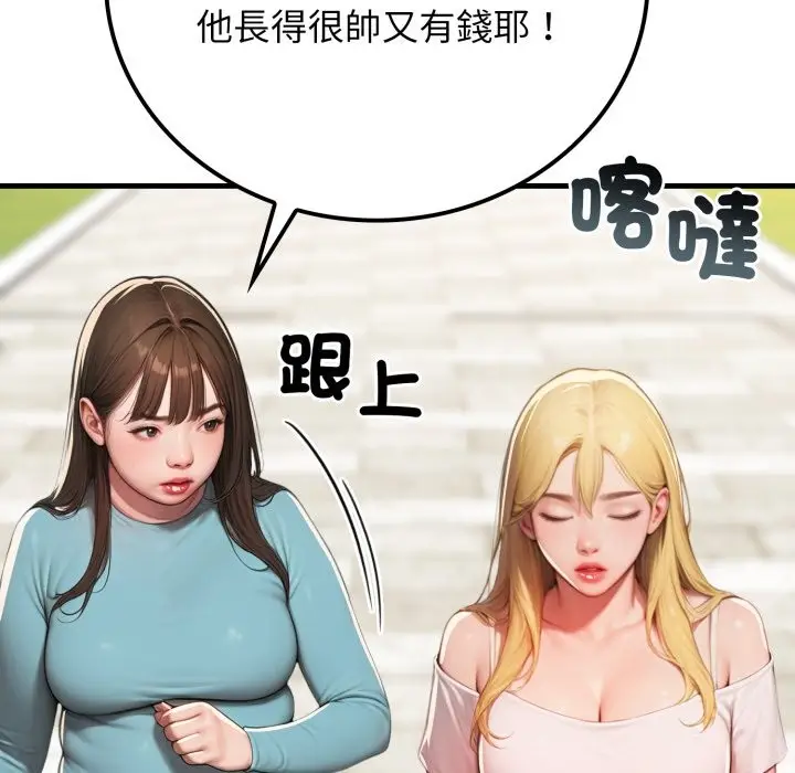 漫画《悖岛审判》第17话第54张图