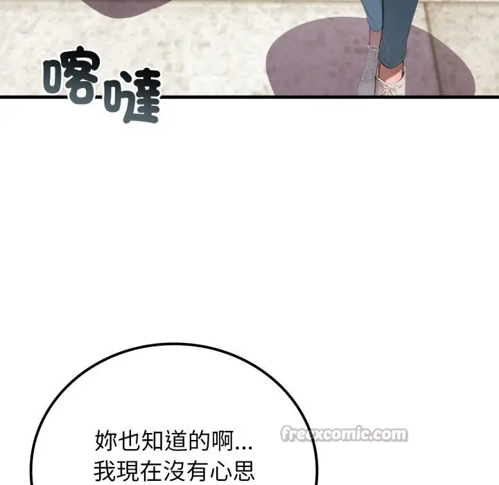 漫画《悖岛审判》第17话第56张图