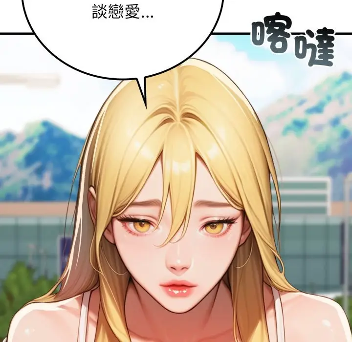漫画《悖岛审判》第17话第57张图