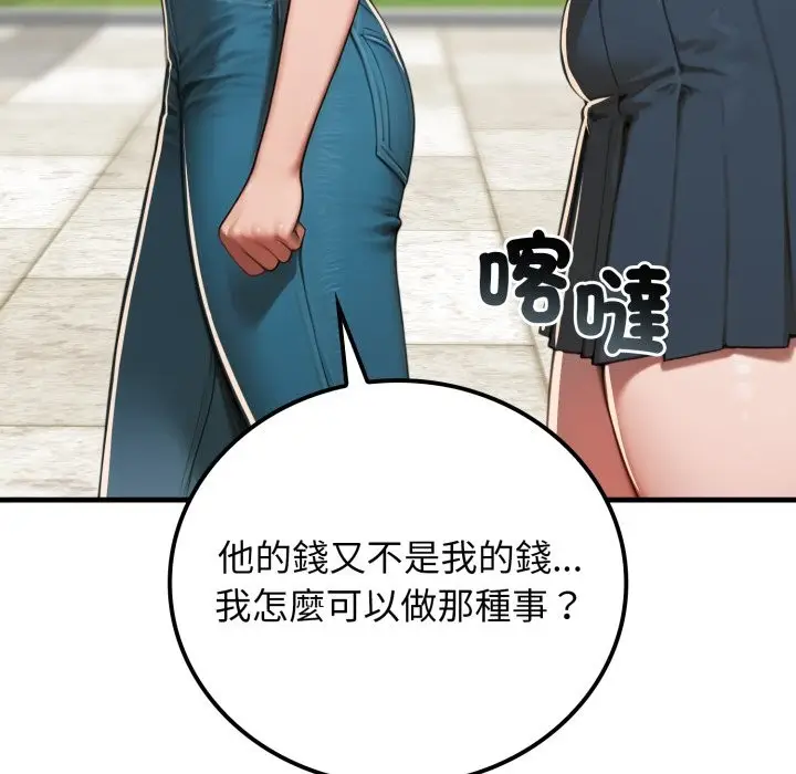 漫画《悖岛审判》第17话第61张图