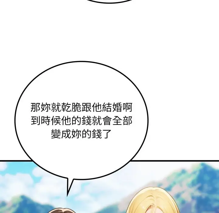 漫画《悖岛审判》第17话第62张图