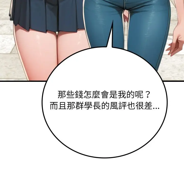 漫画《悖岛审判》第17话第64张图