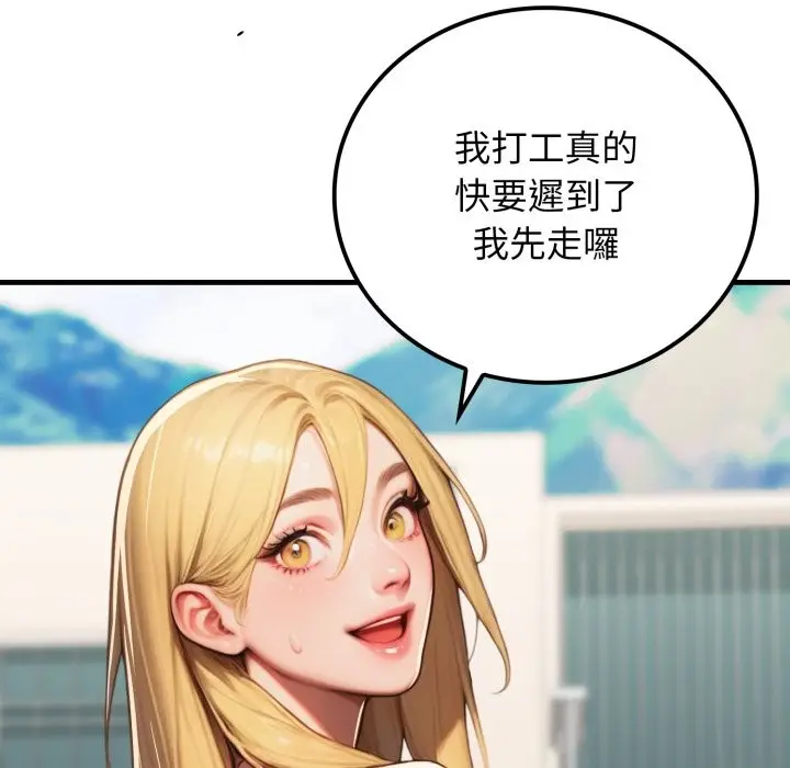 漫画《悖岛审判》第17话第65张图