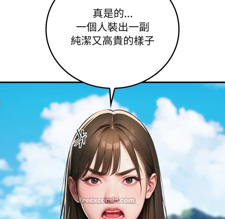 漫画《悖岛审判》第17话第70张图