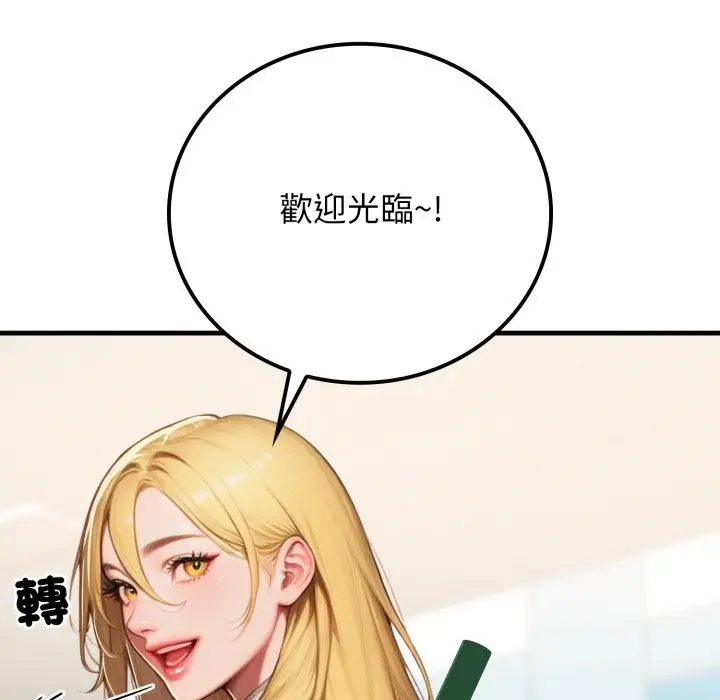漫画《悖岛审判》第17话第76张图