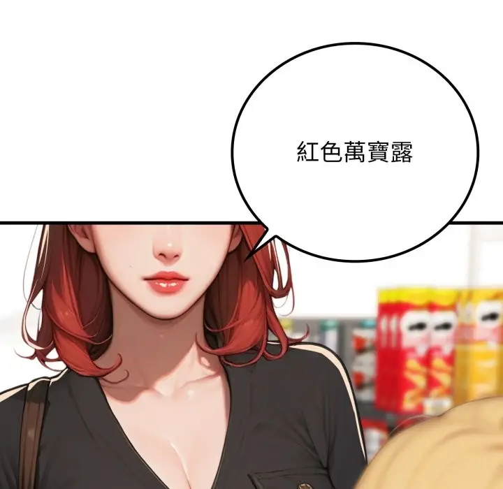 漫画《悖岛审判》第17话第79张图