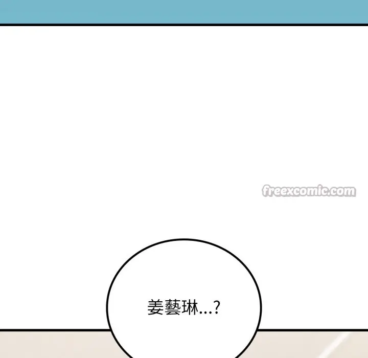 漫画《悖岛审判》第17话第84张图