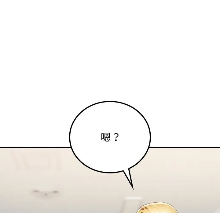 漫画《悖岛审判》第17话第87张图