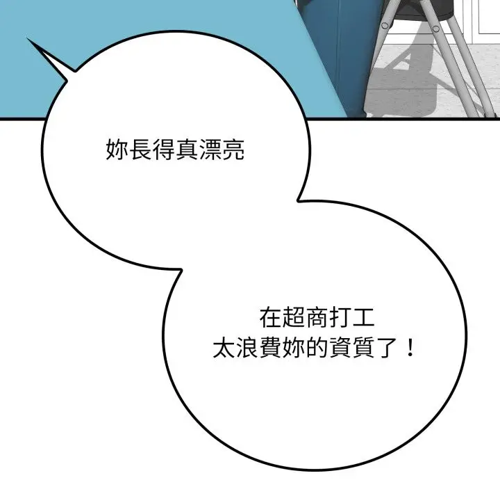 漫画《悖岛审判》第17话第89张图