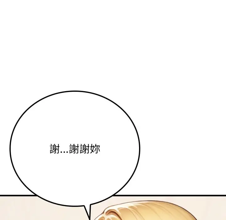 漫画《悖岛审判》第17话第90张图