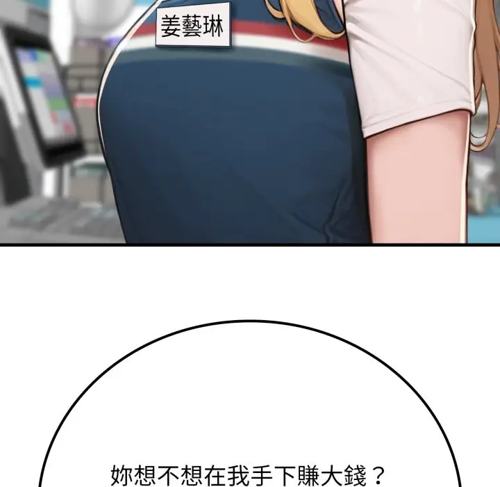漫画《悖岛审判》第17话第92张图